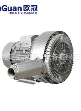 LD055H43R27(5.5KW)双段叶轮高压鼓风机LD欧冠风机低噪运行