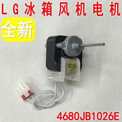 适用LG冰箱电机散热通风机对开 ??门双门风扇马达4680JB1026F 102
