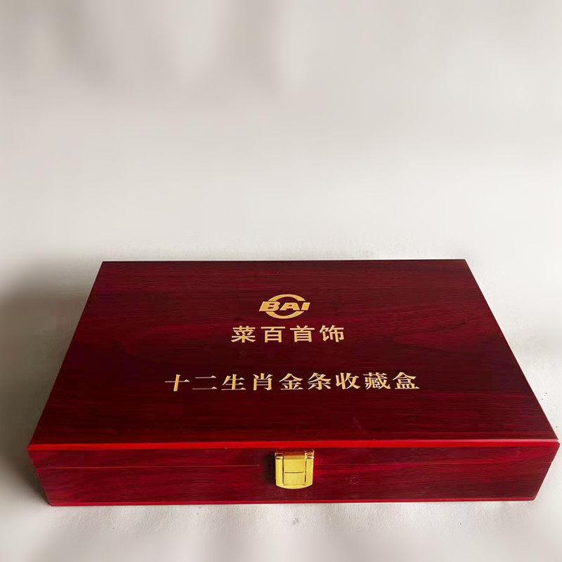 定制十二生肖金条木盒礼品包装盒金条银条收纳盒金条盒免费印字