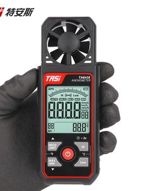TASI特安斯风速计TA641A/TA641B工业数字风速仪测风速风温上下限