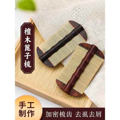 儿童加密梳齿篦子梳子女家用去头屑刮虱卵老式竹蓖超密齿去虱子卵