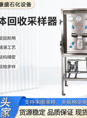 KSY-IPS-2003液体回收采样器石油化工装置在线密闭取样器