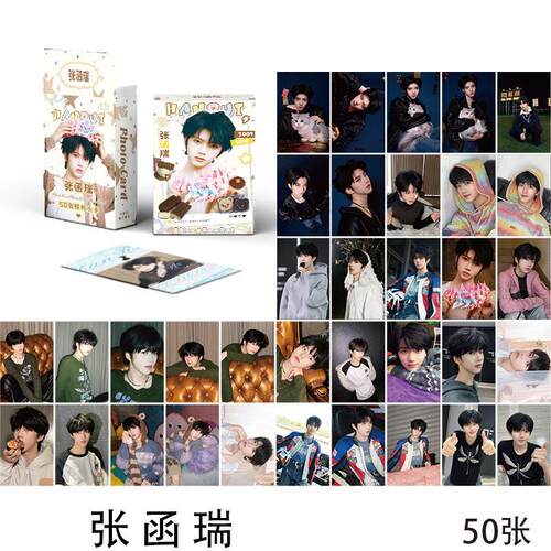 张函瑞小卡 盒装50张 57x86毫米 TF家族四镭射卡片明信片Lomo卡