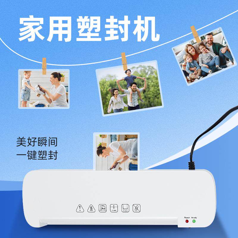 宝预家用小型塑封机办公迷你A4过塑机照片过胶机文件驾驶证过胶机