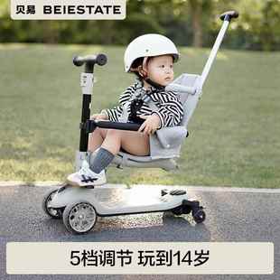 贝易至尊滑板车三合一儿童1到3岁6岁可折叠宝宝滑滑学步溜娃神器