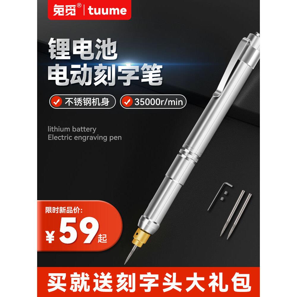 电动雕刻笔小型金属刻字机激光雕刻笔玉石核雕铭牌打标机刻刀工具