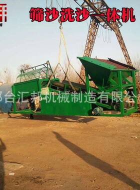 滚筒式大型洗沙筛沙一体机振动柴油筛沙机洗沙机汇邦厂家供应