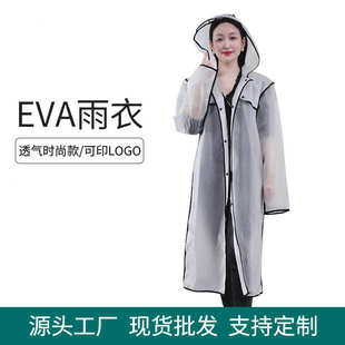 雨衣 厂家直销环保料透气连体厚款 透明透明防水EVA雨衣可印刷LOGO
