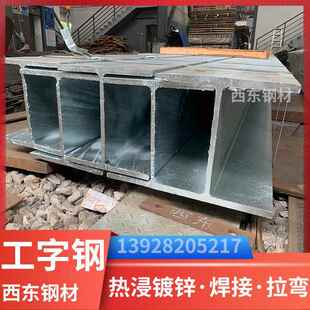 梧州25b钢结 1820 00工字钢规格 216规格工字钢745 构 国字标工钢