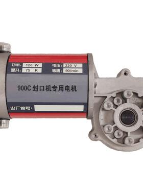 FR-900C型自动连续封口机配件 原装120W纯铜线直流电机 马达
