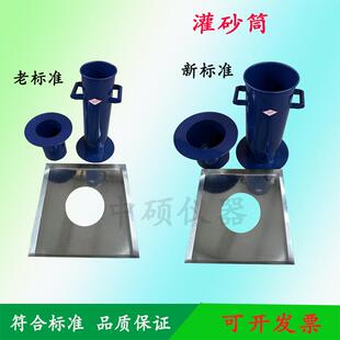 新标准灌砂法凿子公路罐砂铲子压实度工具灌砂筒工具灌沙桶试验桶