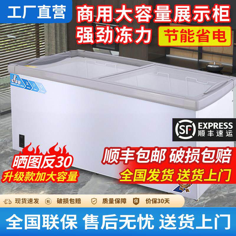 美凌生活家冰柜商用大容量卧式展示保鲜柜冷藏冷冻玻璃超市岛柜