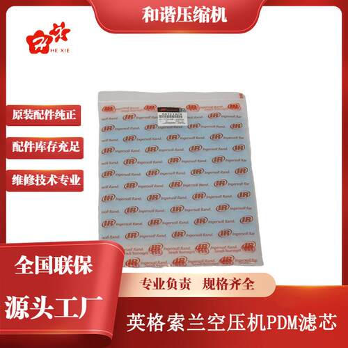 2022热销工业微油螺杆空气压缩机零件PDM滤芯54721329