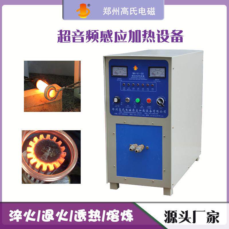 超音频感应加热机金属管钎焊设备刀具锯片淬火电源温度可控