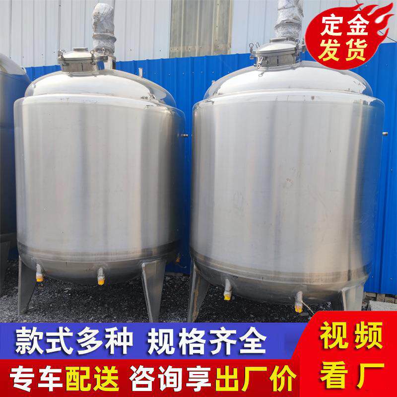 车用尿素加热不锈钢搅拌罐水溶肥营养液生产设备高剪切乳化配液罐