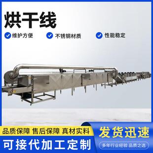 全自动果蔬烘干线大头菜油菜不锈钢清洗烘干线苹果梨清洗烘干机