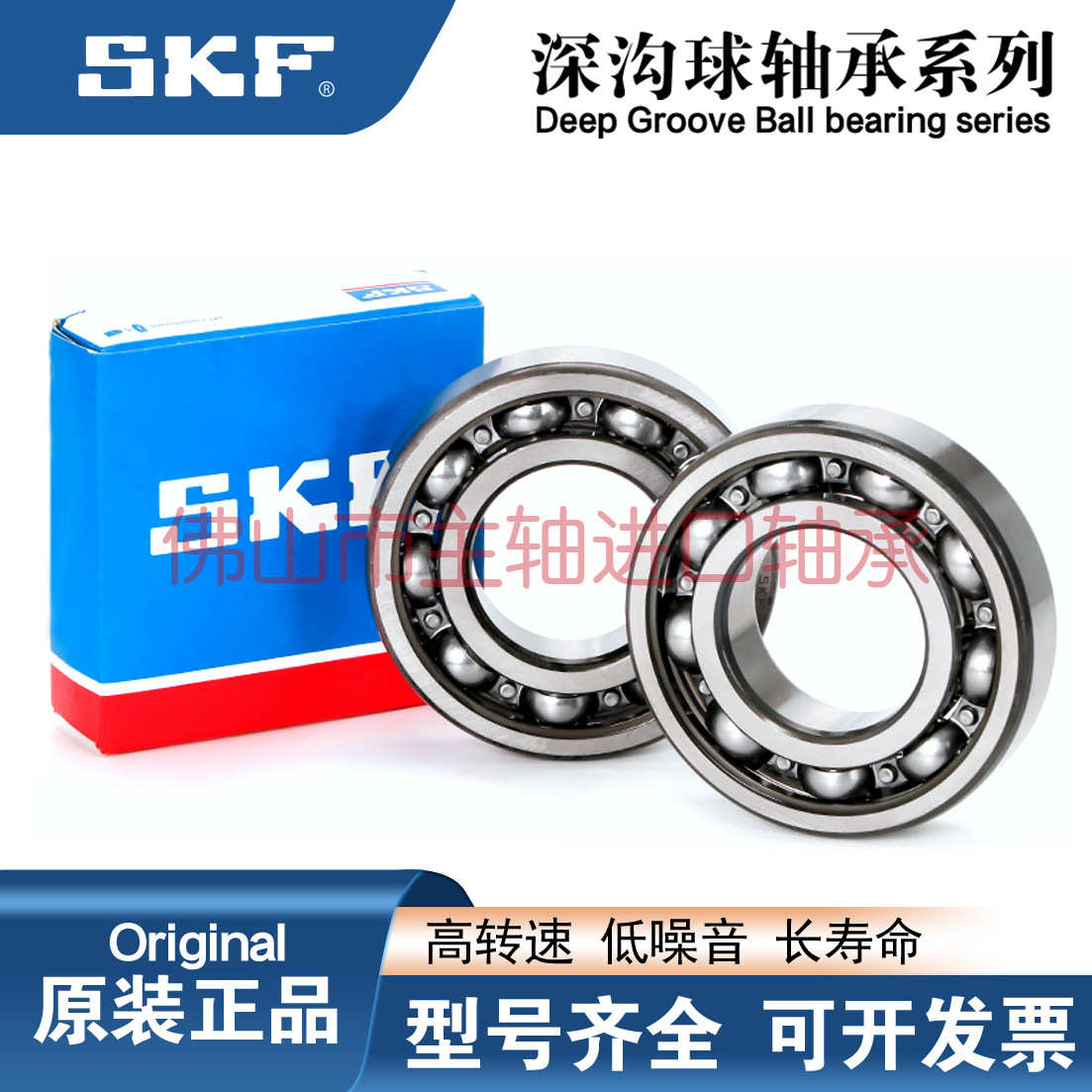 瑞典6307进口6308SKF6309轴承6310 6311 6312 6313-2Z/2RSH/C3正