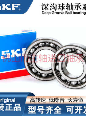 瑞典6307进口6308SKF6309轴承6310 6311 6312 6313-2Z/2RSH/C3正