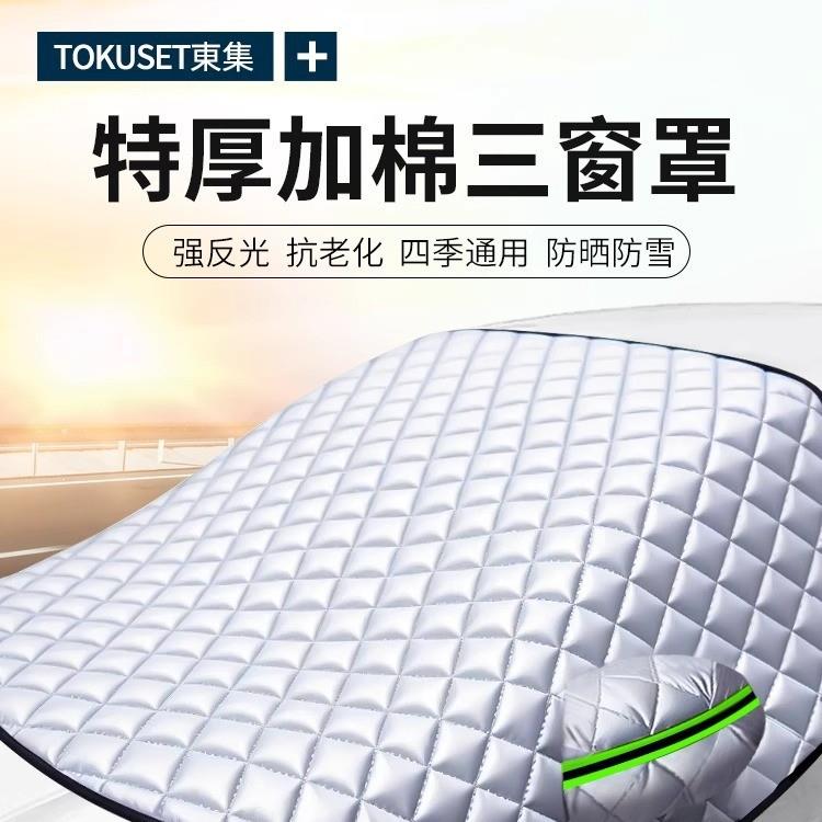 汽车遮阳罩防晒隔热遮阳挡帘前挡风玻璃车衣车罩伞车挡车窗小车载