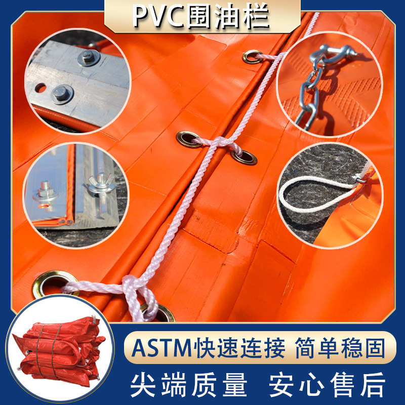 pvc固体浮子式围油栏海上码头油库拦油索湖泊河道拦污带现货批发