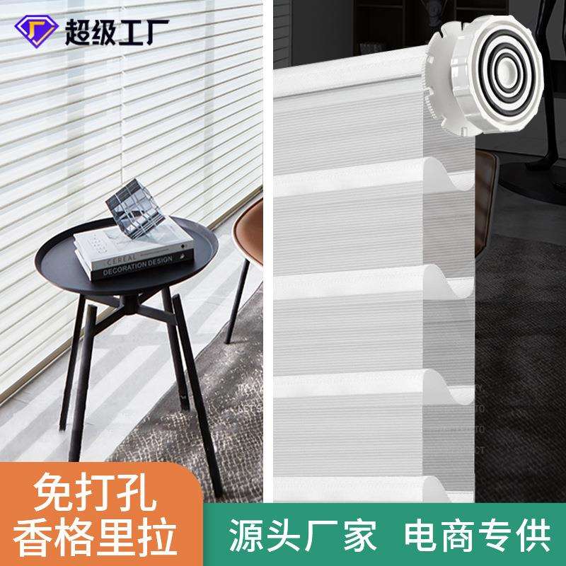 香格里拉帘 现代简约书房卧室办公室防水免打孔卷帘窗帘 厂家