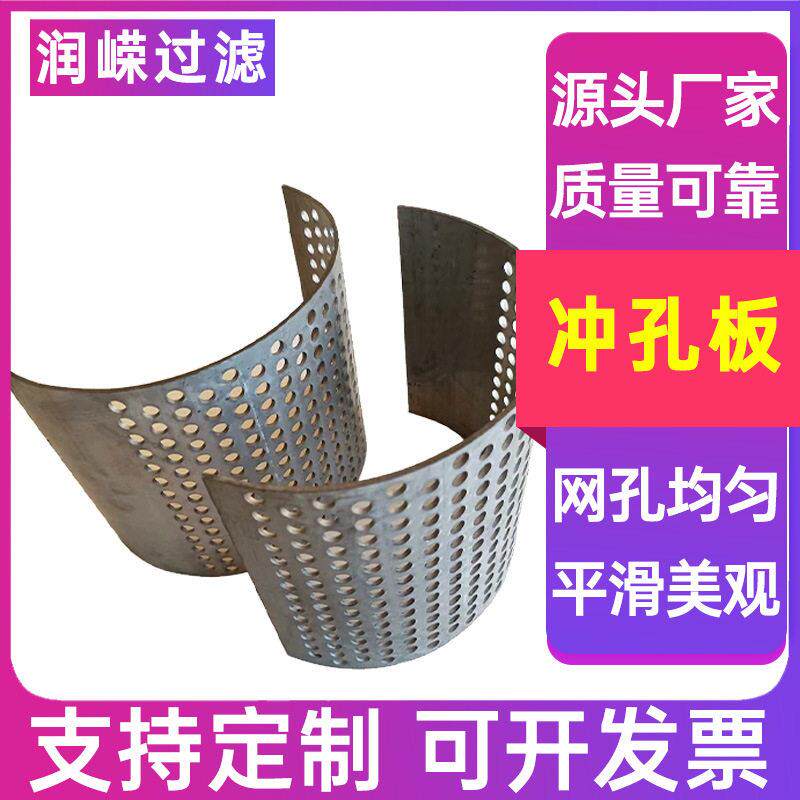 冲孔网塑料破碎机穿孔网板冲孔板塑料粉碎机筛板金属网板