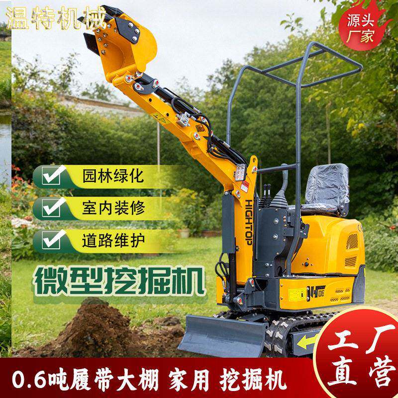厂家供应小型履带挖掘机0.6吨大棚挖沟机 宽度70cm微型挖掘机出口