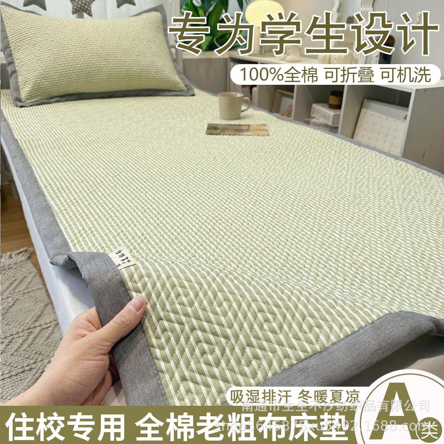 夏季纯棉老粗布床垫软垫全棉亚麻学生宿舍床单人薄褥子床盖90x190