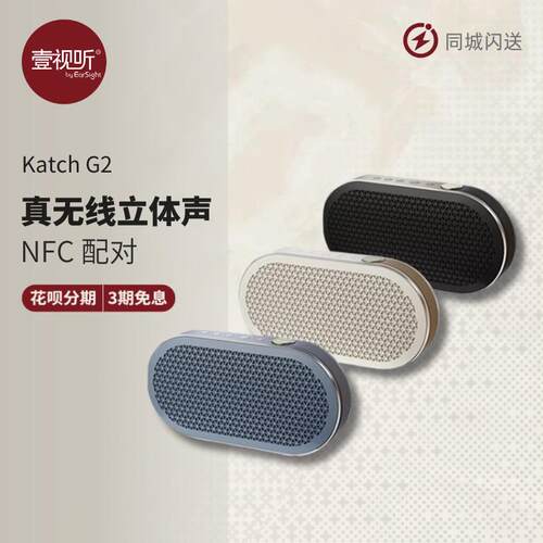 DALI/达尼 KATCH G2巧悦HiFi可携式户外蓝牙家用音箱长续航