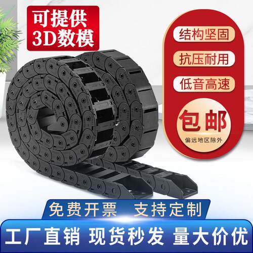 尼龙拖链桥式微型电缆穿线坦克链条线槽全封闭工业机床拖链25*77