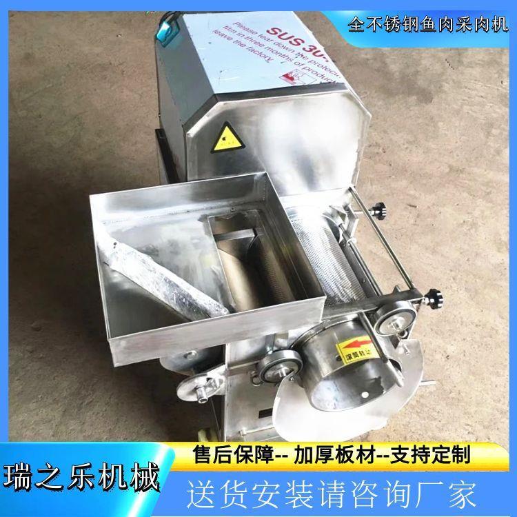 鲢鱼去刺机黄花鱼采肉机器小型虾肉蟹肉采集机器鱼肉加工设备