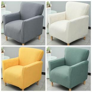 A5L弹力单人沙发套罩笠全包套垫巾座椅靠背美甲网吧小型办公盖布