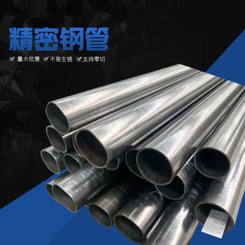 现货供应Q345B冷轧精密光亮钢管建筑工业工程用小口径精拉光亮管