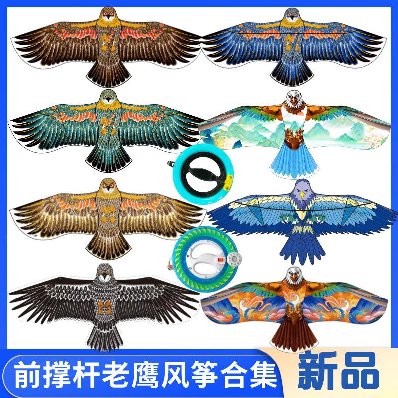 厂家供应潍坊风筝2米前撑杆鹰大量生产量大从优成人老鹰风筝