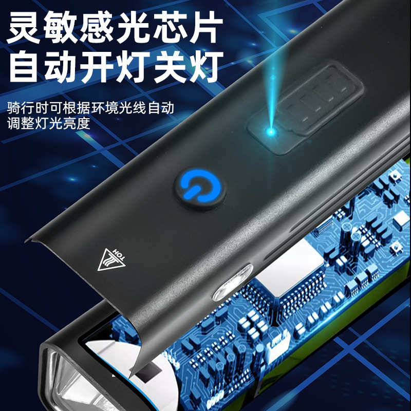 新款户外骑行自行车灯Type-c充电智能光感前灯夜骑防手电筒雨