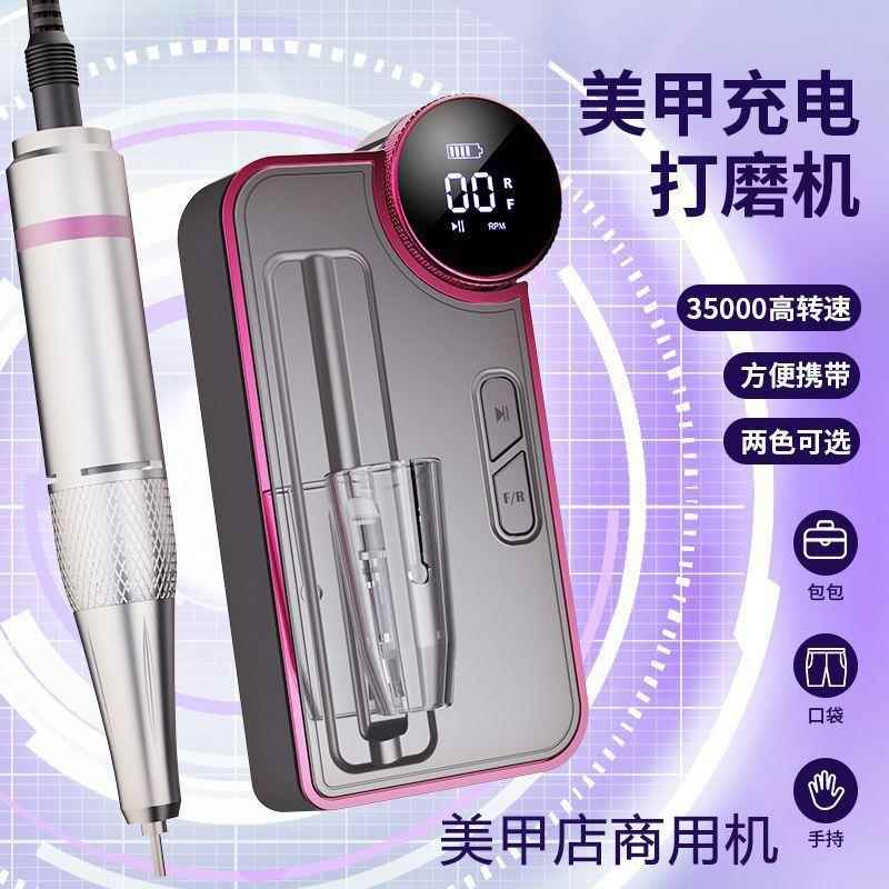 型甲打磨用机家小便携充电款美卸甲机指甲打QPS磨机美甲店专用大