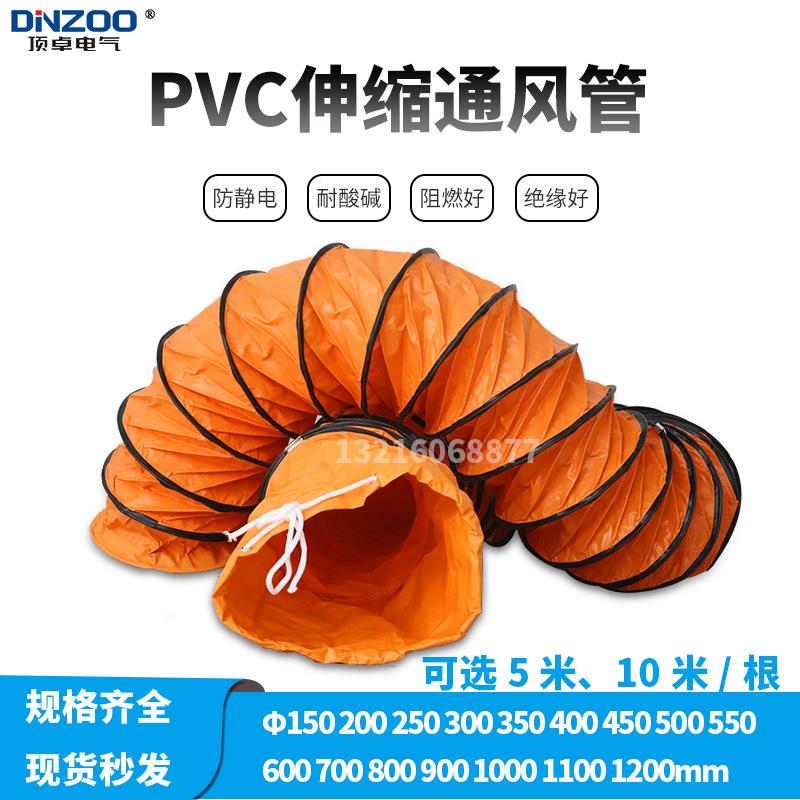 24寸伸缩通风管 600mm风机抽送风软管 60公分PVC夹网布阻燃排风管
