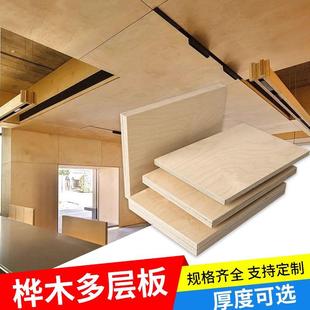 全桦木进口海洋胶合板户外防潮BS1088防水ENF船用直贴面多层夹板