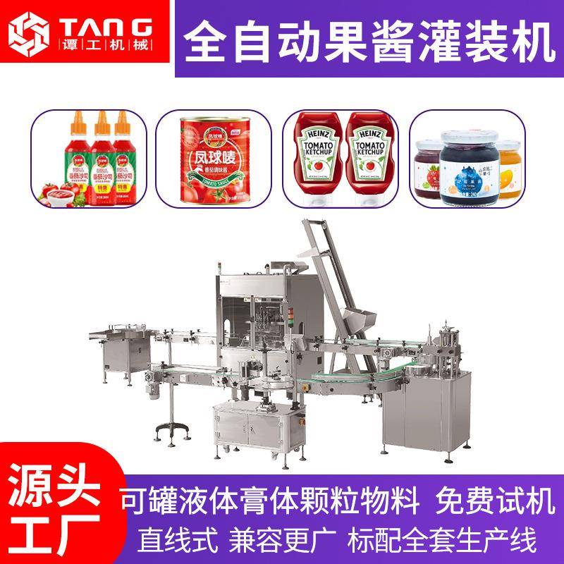 粘稠物料灌装机草莓果酱番茄酱花生酱蜂蜜生产线全自动果酱生产线