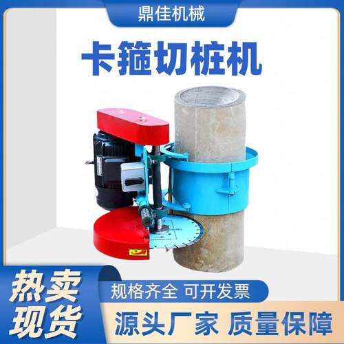 卡箍式切桩机实心水泥柱子切割机建筑桩切除机路杆子截桩环切机