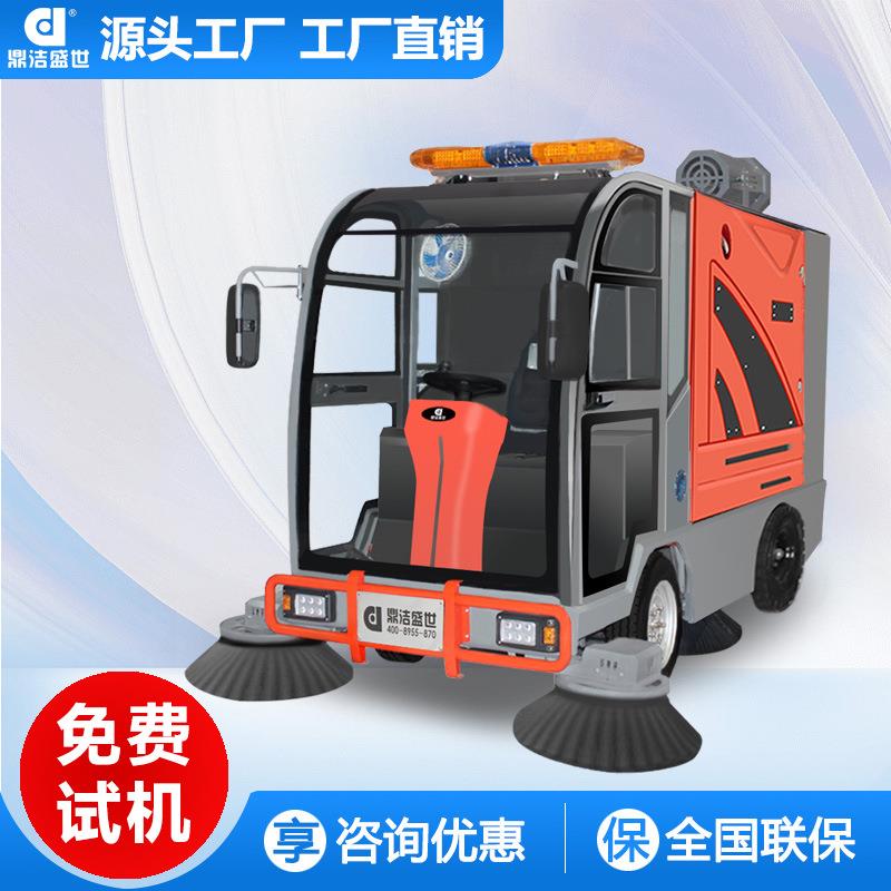 鼎洁盛世商用驾驶式电动扫地车工厂小区物业道路清洁车DJ2200GTH