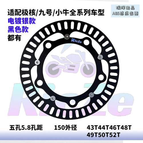 瑞泽Ricze九号abs齿圈小牛abs齿圈 极核 机械师abs齿圈ABS 感应盘