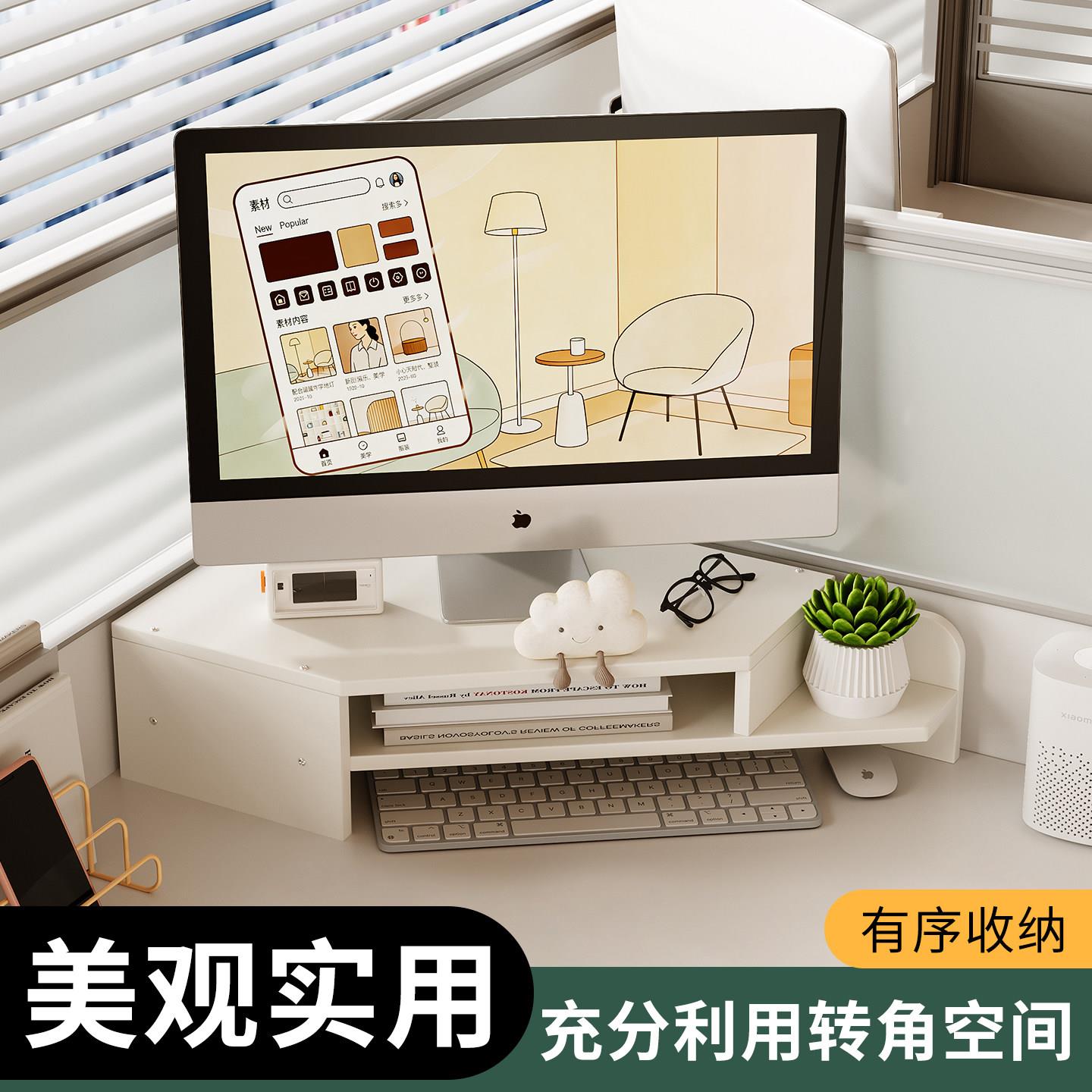 电脑显示器增高架台式转角置物架多功能整理放置架办公笔记本垫高