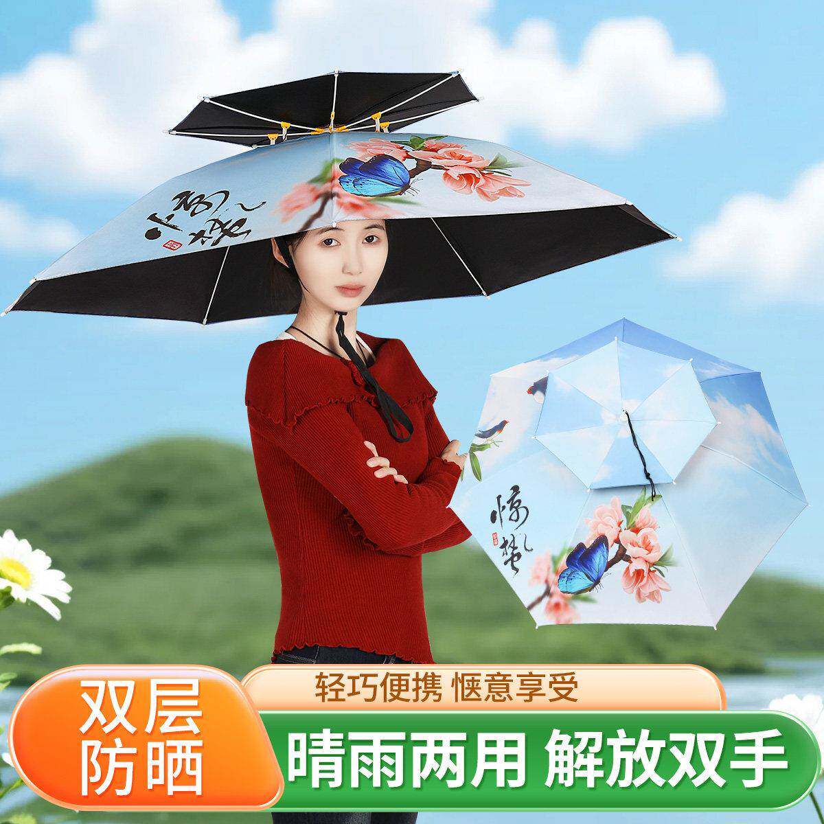 伞帽头戴式黑胶防晒雨伞钓鱼伞折叠防紫外线户外遮阳伞太阳伞斗笠