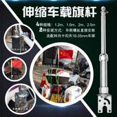 山地电动自行车不锈钢摩旅骑行广告宣传摩托车改装 饰国旗杆 伸缩装