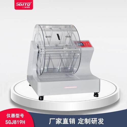 钻绒性能测试仪滚箱式钻绒性试验仪羽绒防钻绒检测仪钻绒仪