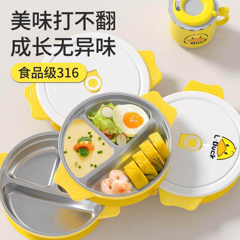 食品级316不锈钢宝宝餐盘矽胶吸盘一体式儿童餐具副食品碗婴儿专图片