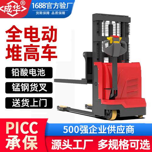 全电动堆车2吨站立式叉车仓库托盘堆垛车2米步行式液压升降叉车