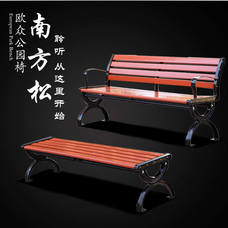 室外连排休闲等候座椅广场靠背长条凳子户外塑木庭院公园椅子定制