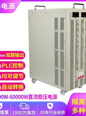 厂家加工6000W10000W以上各种规格恒压恒流大功率稳压直流电源